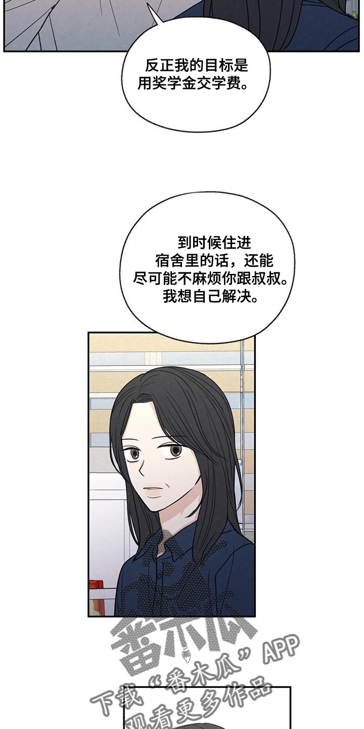 模糊的边缘漫画,第55章：突然拜访5图
