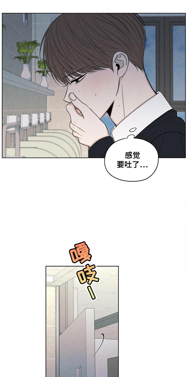 模糊的边缘漫画,第45章：我来帮你吧1图