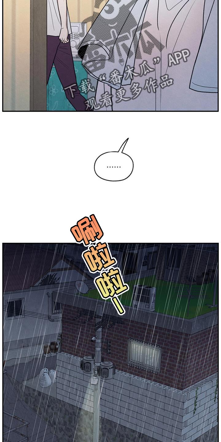 模糊的边缘漫画 图片漫画,第78章：心情很奇怪4图