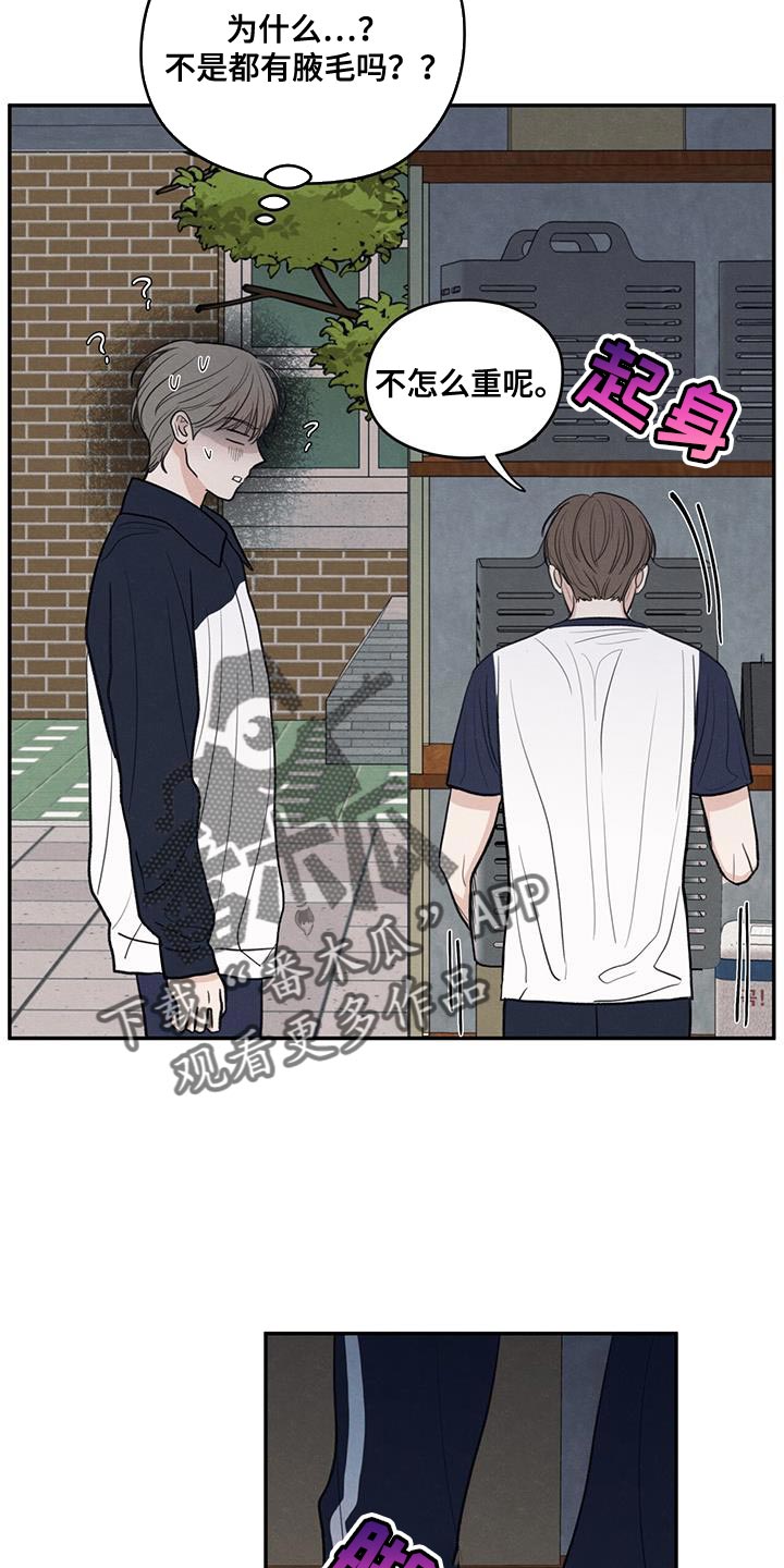 模糊边界建筑漫画,第97章：【第二季】味道4图