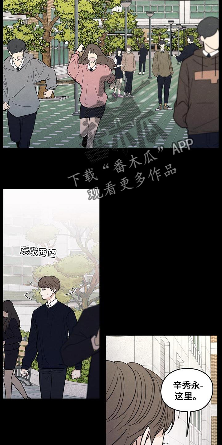 模糊的边缘怎么抠图漫画,第108章：【第二季】幸福是什么4图