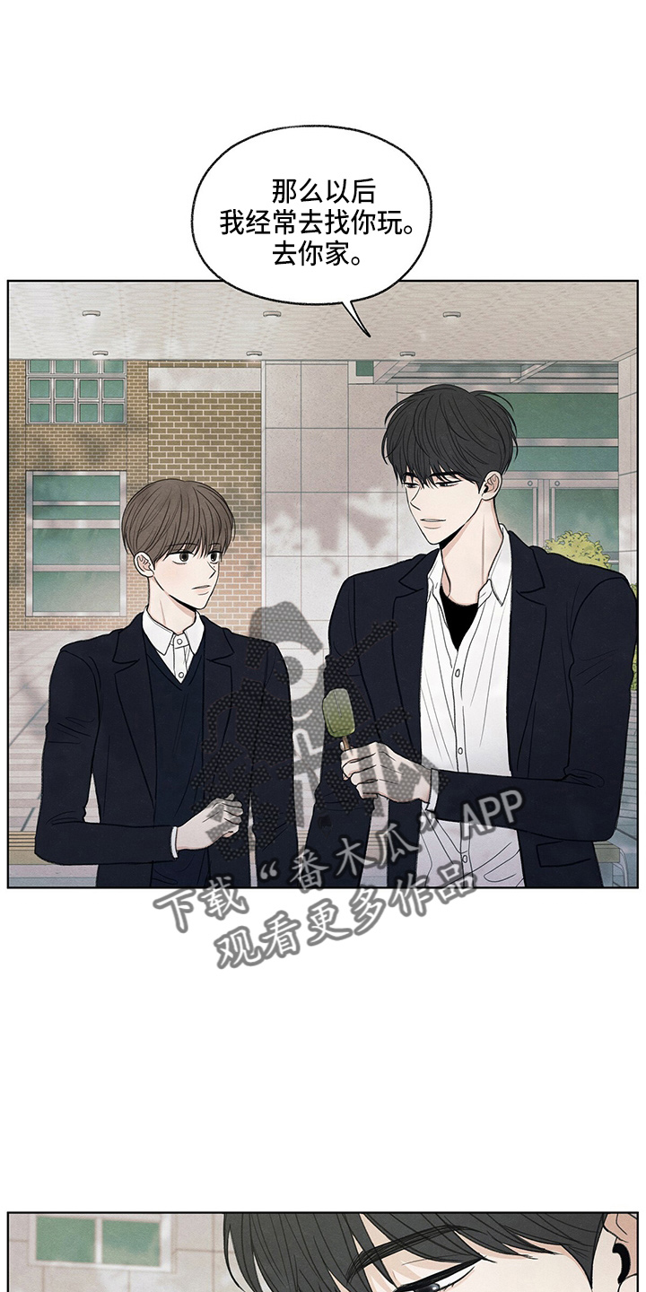 模糊的边缘漫画免费观看漫画,第30章：询问2图