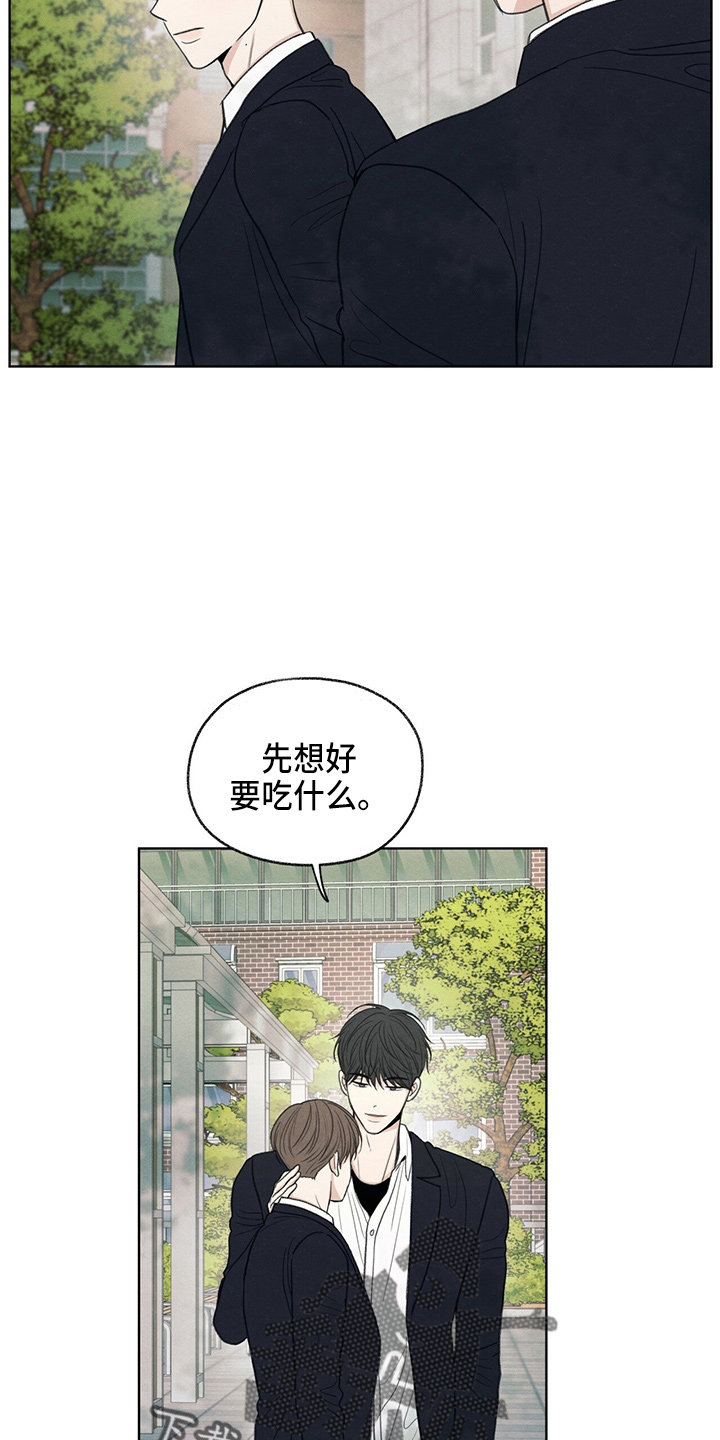 模糊的边界高校研究生漫画,第31章：说谎4图