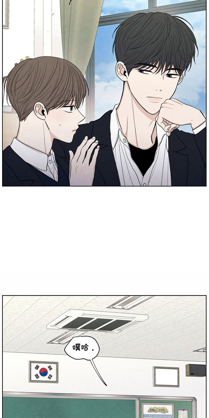 模糊的边缘漫画 图片漫画,第29章：信息4图