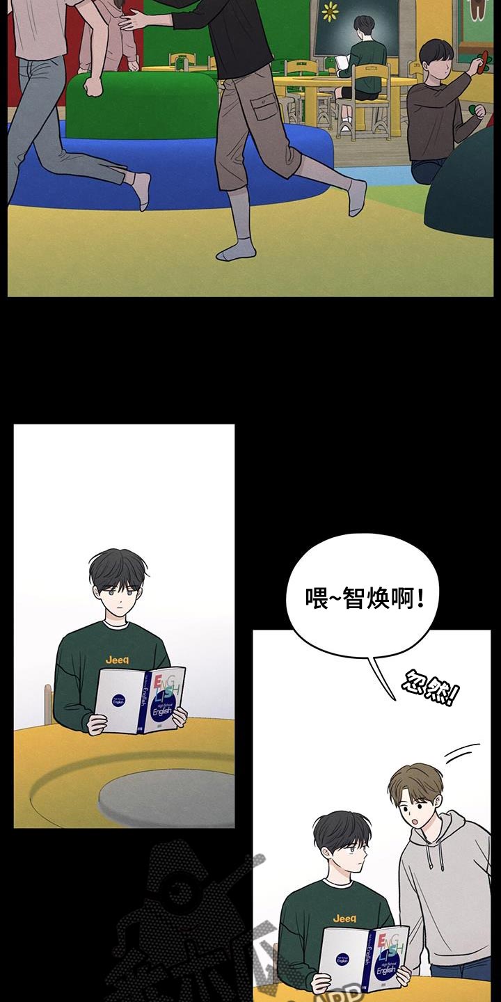 模糊的边缘漫画 图片漫画,第88章：【第二季】奄奄一息的鲜花4图