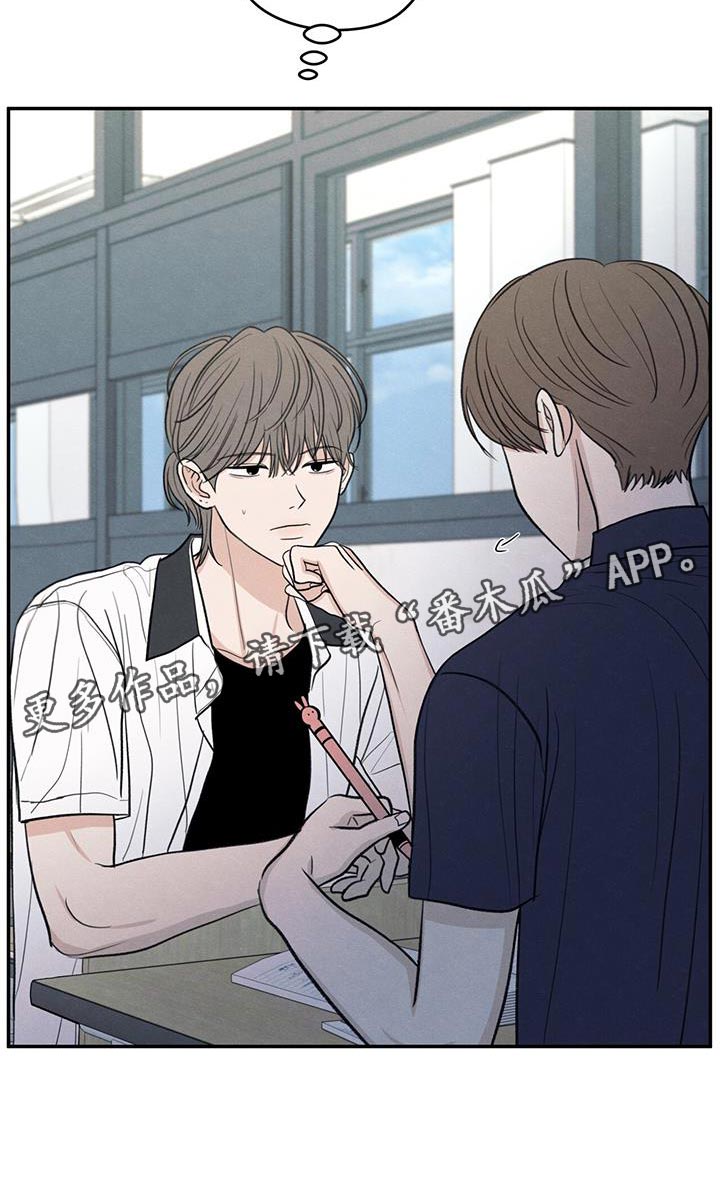 模糊的背影漫画,第102章：【第二季】你别打扰他2图