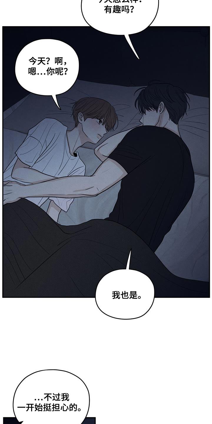 模糊的边缘最新漫画,第100章：【第二季】奇怪的人1图