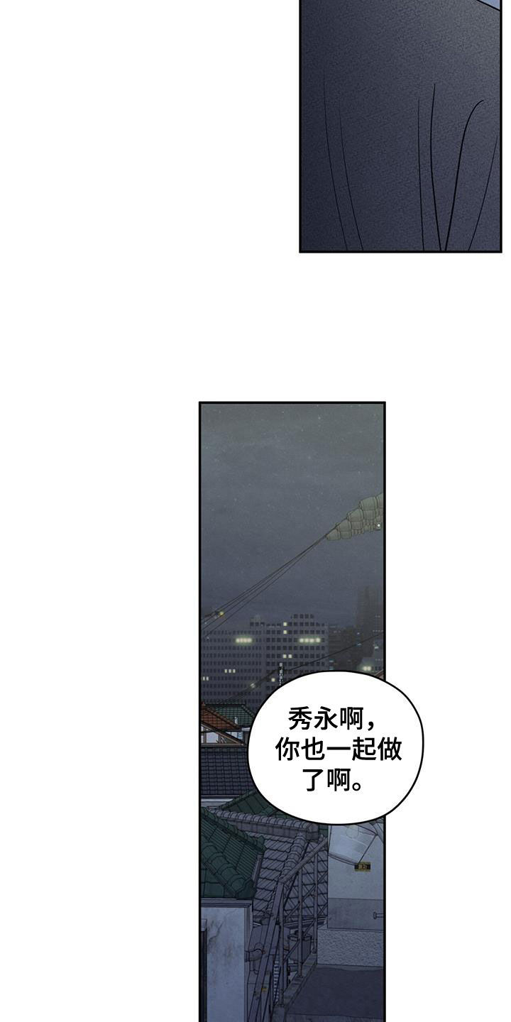 模糊的边缘漫画,第112章：【第二季】你撤回那句话3图