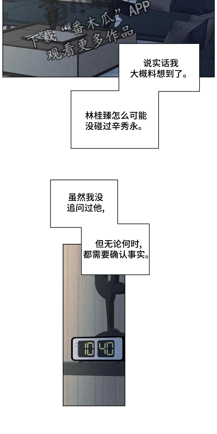 第43章：该怎么整你呢3