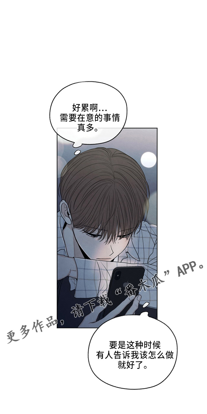 模糊的边缘漫画,第34章：打电话5图