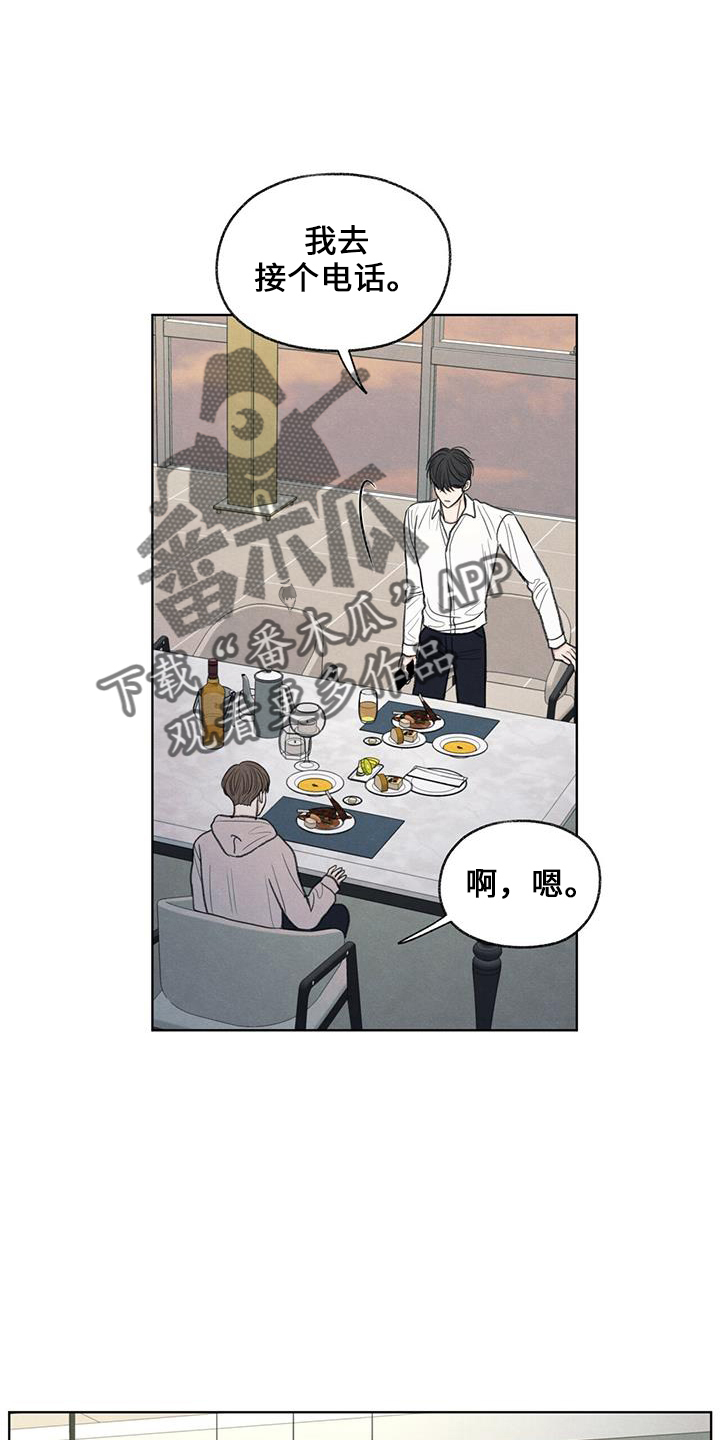 模糊的边缘漫画,第38章：电话2图