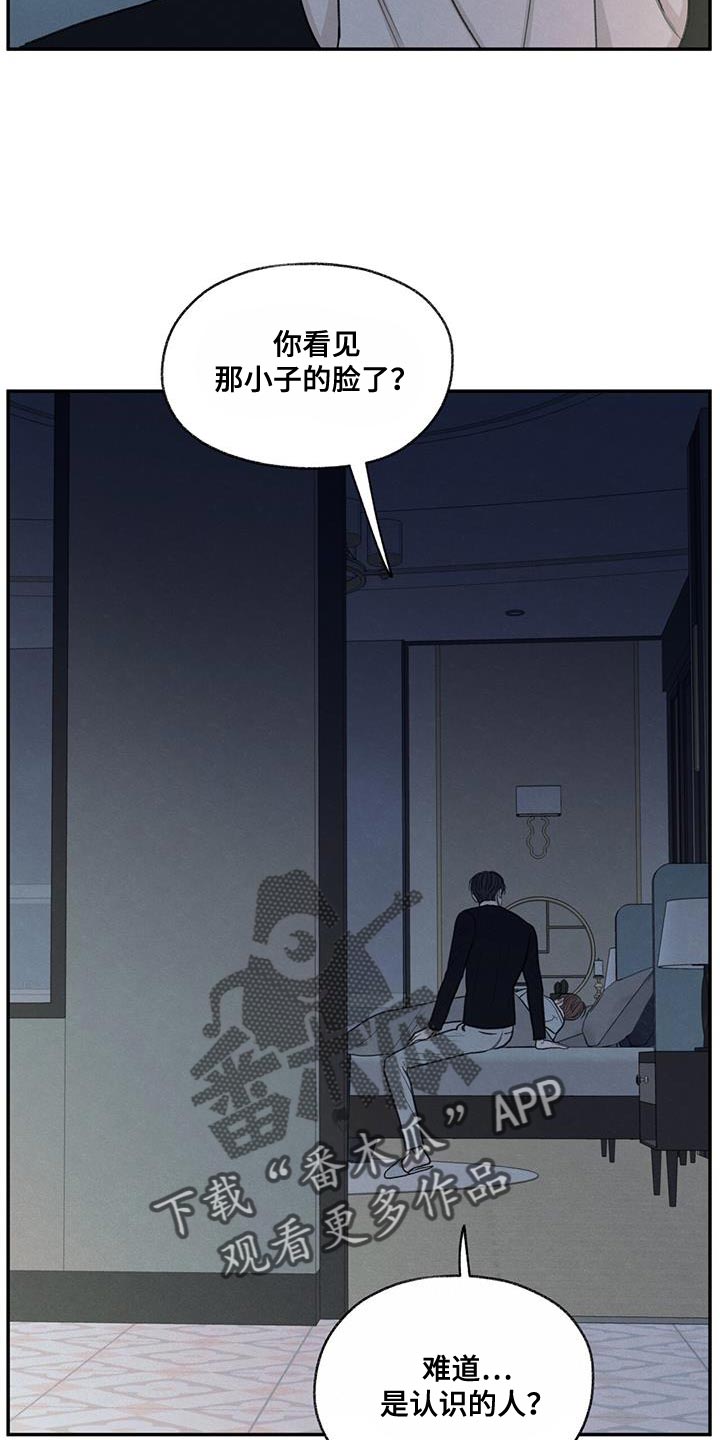 模糊的边缘漫画 图片漫画,第70章：细心照顾1图
