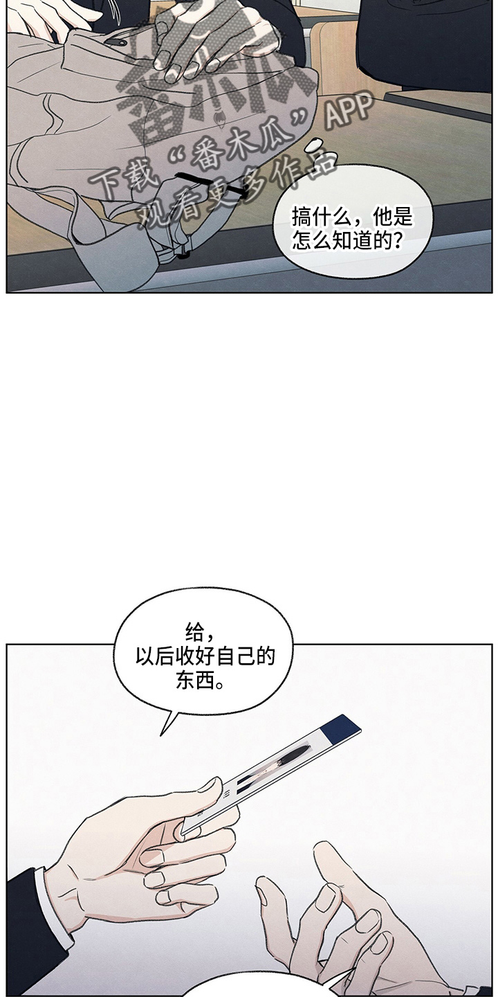 模糊的边缘漫画 图片漫画,第29章：信息1图