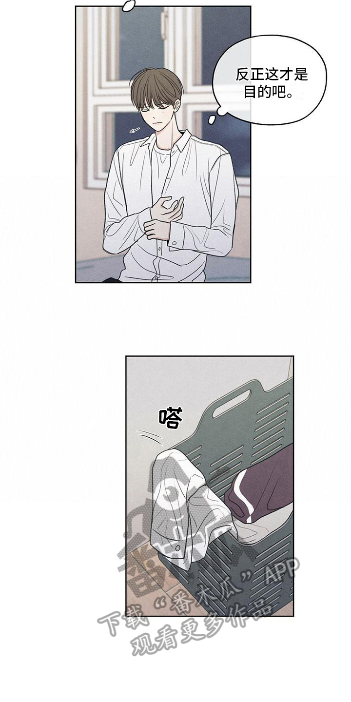 模糊的边缘漫画,第25章：来电5图