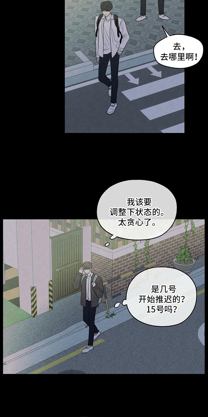 模糊的边缘漫画 图片漫画,第3章：讨厌1图