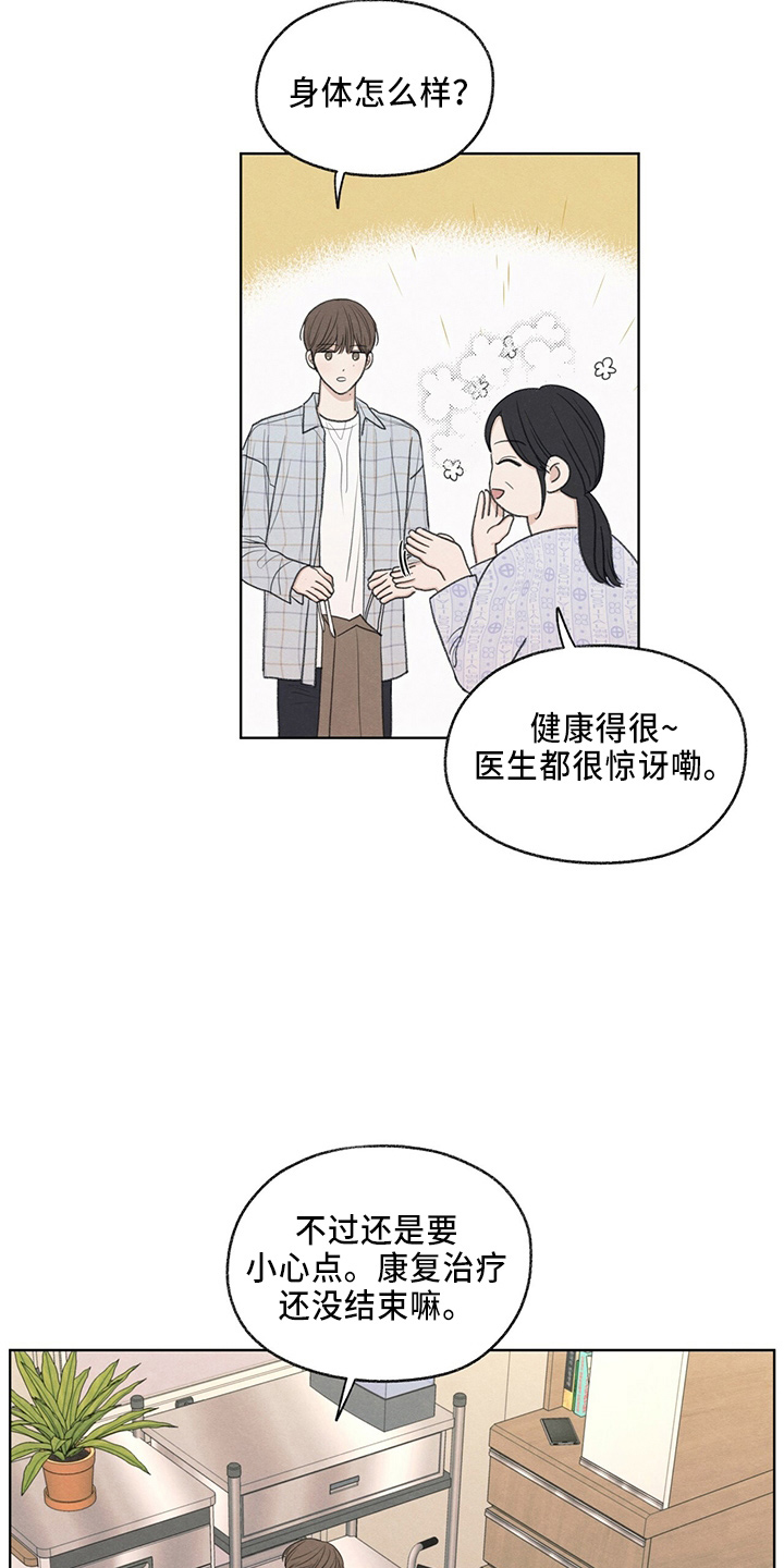 模糊的边缘什么时候更新漫画,第33章：不像他5图