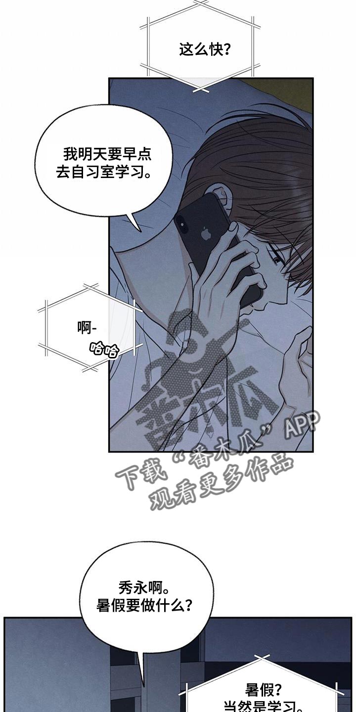 模糊的边缘壁纸漫画,第66章：依赖3图