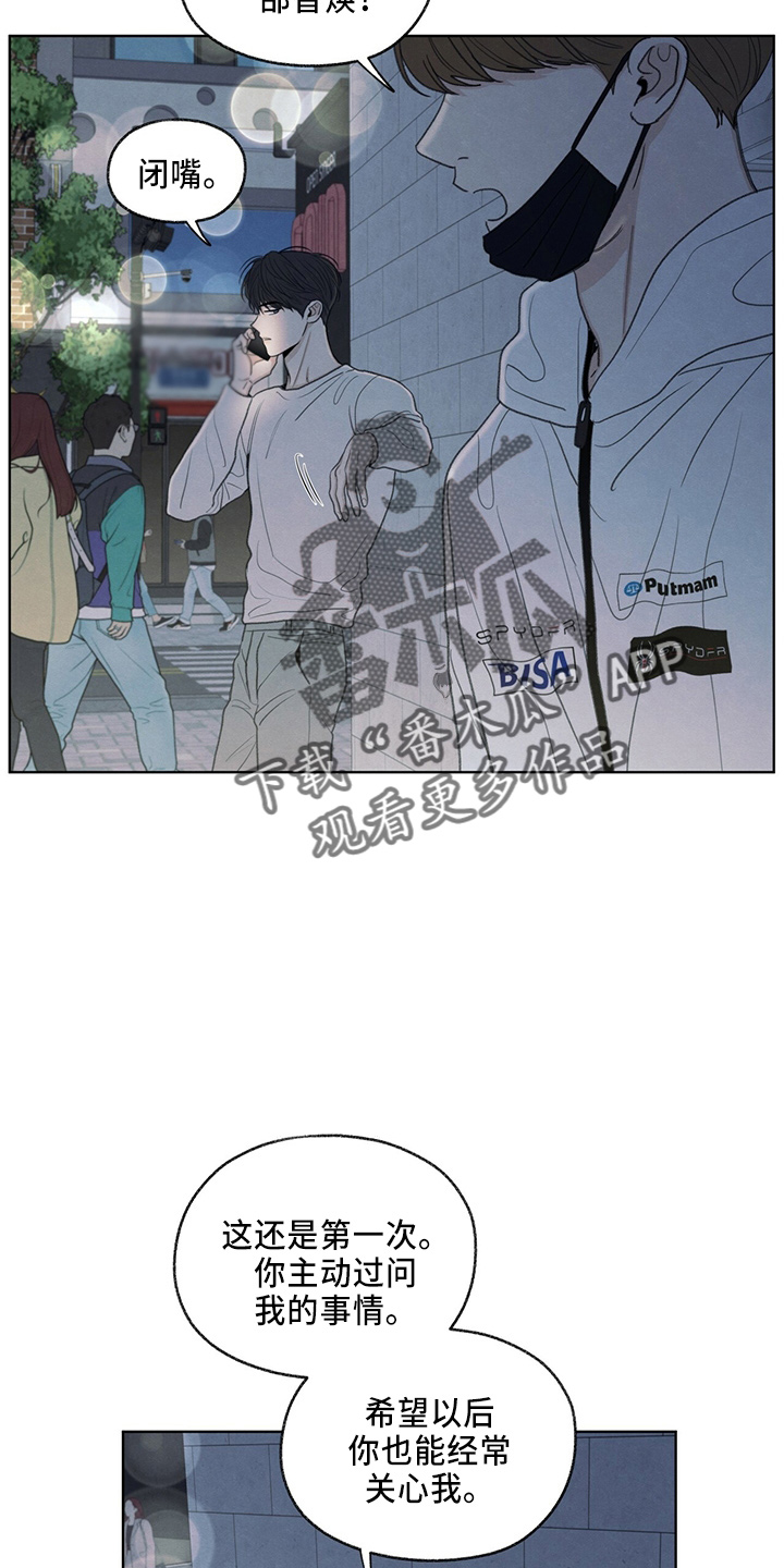 模糊的边缘漫画,第35章：约饭2图