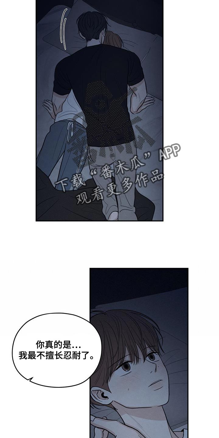 模糊的边缘漫画 图片漫画,第101章：【第二季】一定要遵守5图