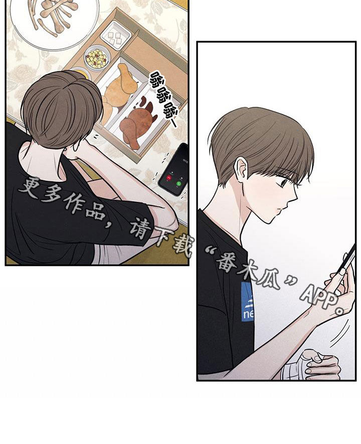 模糊的边缘漫画 图片漫画,第117章：【第二季】相聚3图