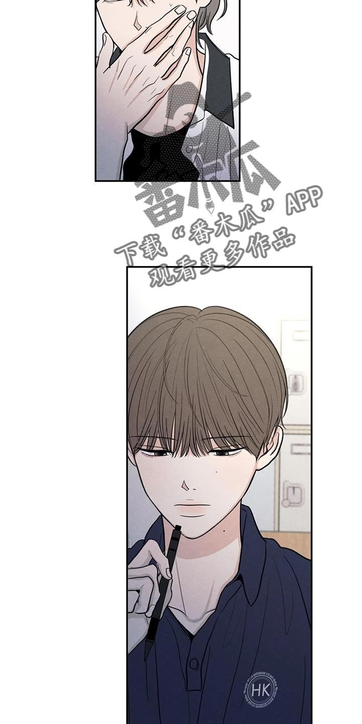 模糊的背影漫画,第102章：【第二季】你别打扰他4图