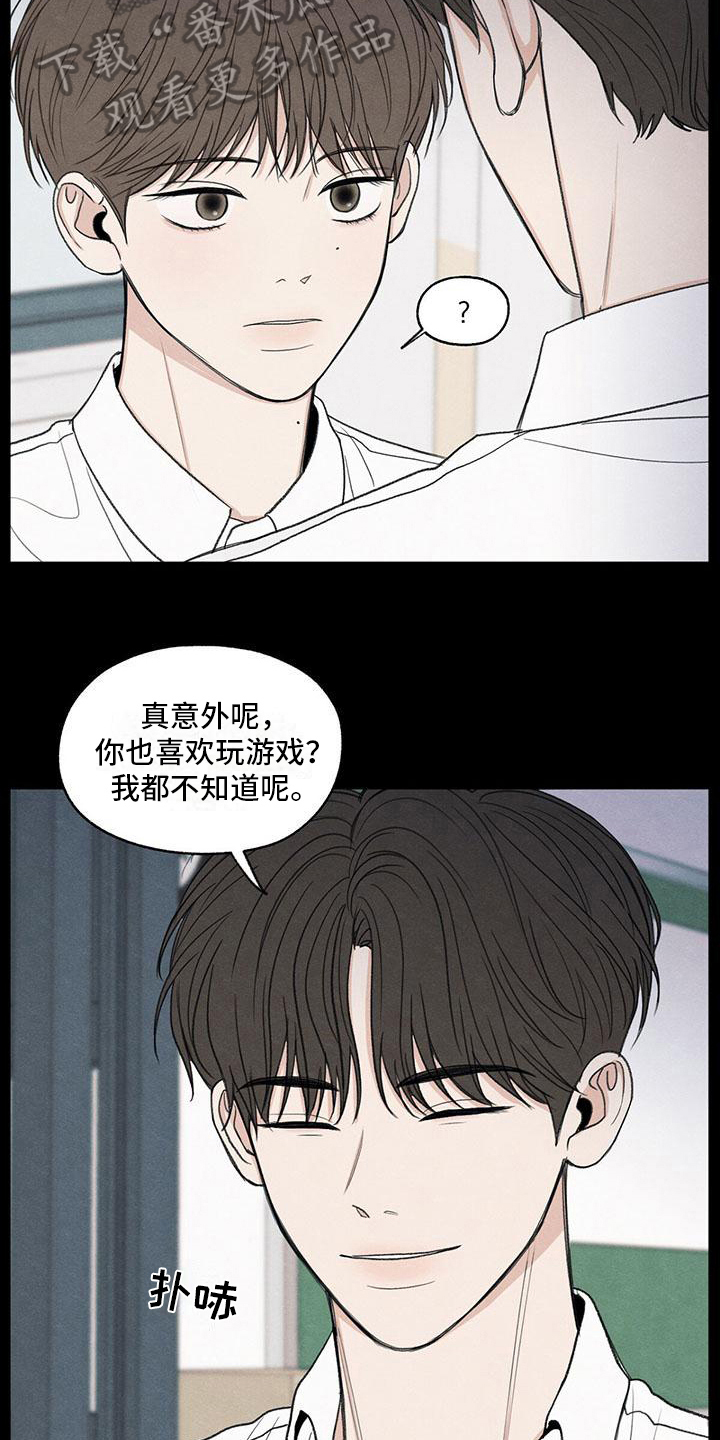 模糊的边缘漫画,第18章：发展4图