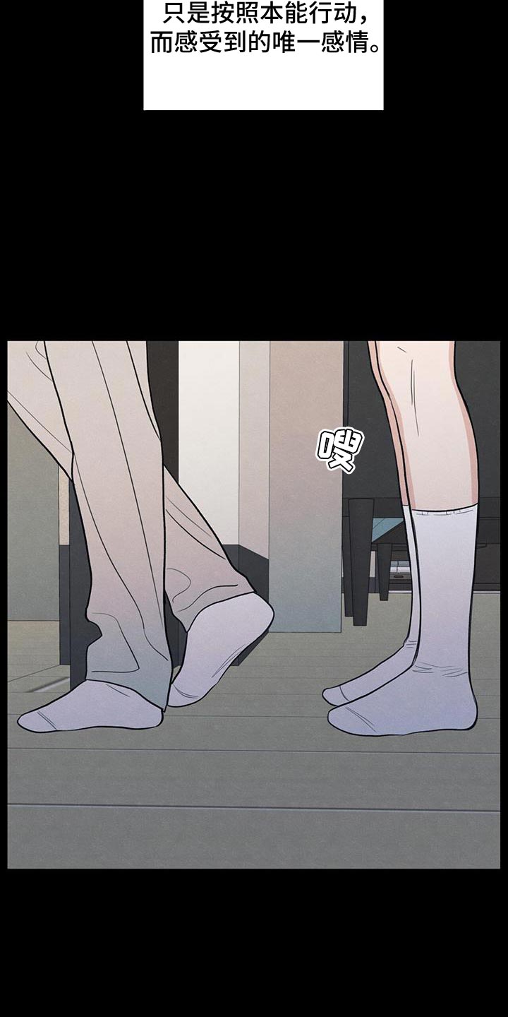 模糊的边缘漫画,第93章：【第二季】我不这么想3图