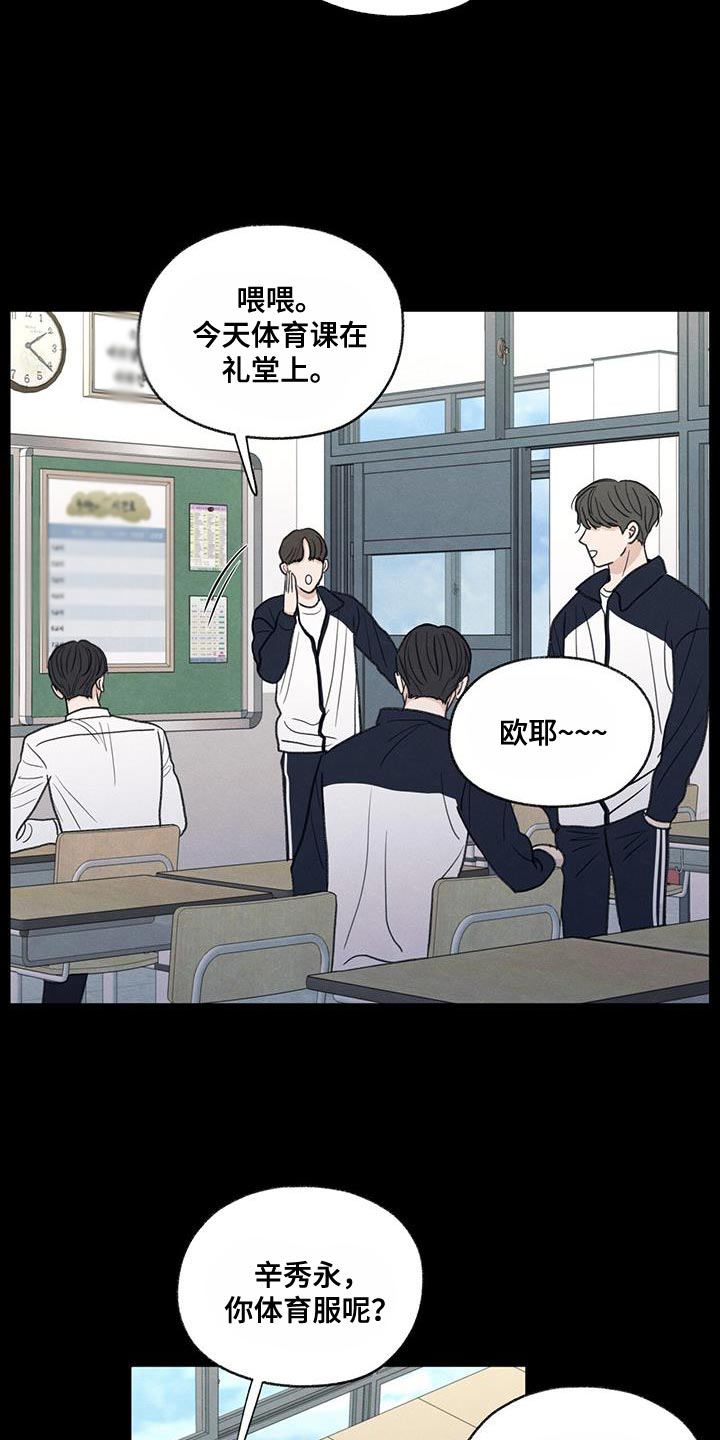 模糊边界定义漫画,第61章：我的借你4图