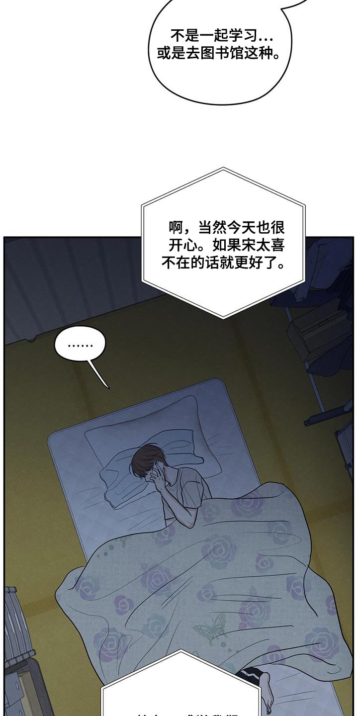 模糊边界什么意思漫画,第96章：【第二季】打电话3图