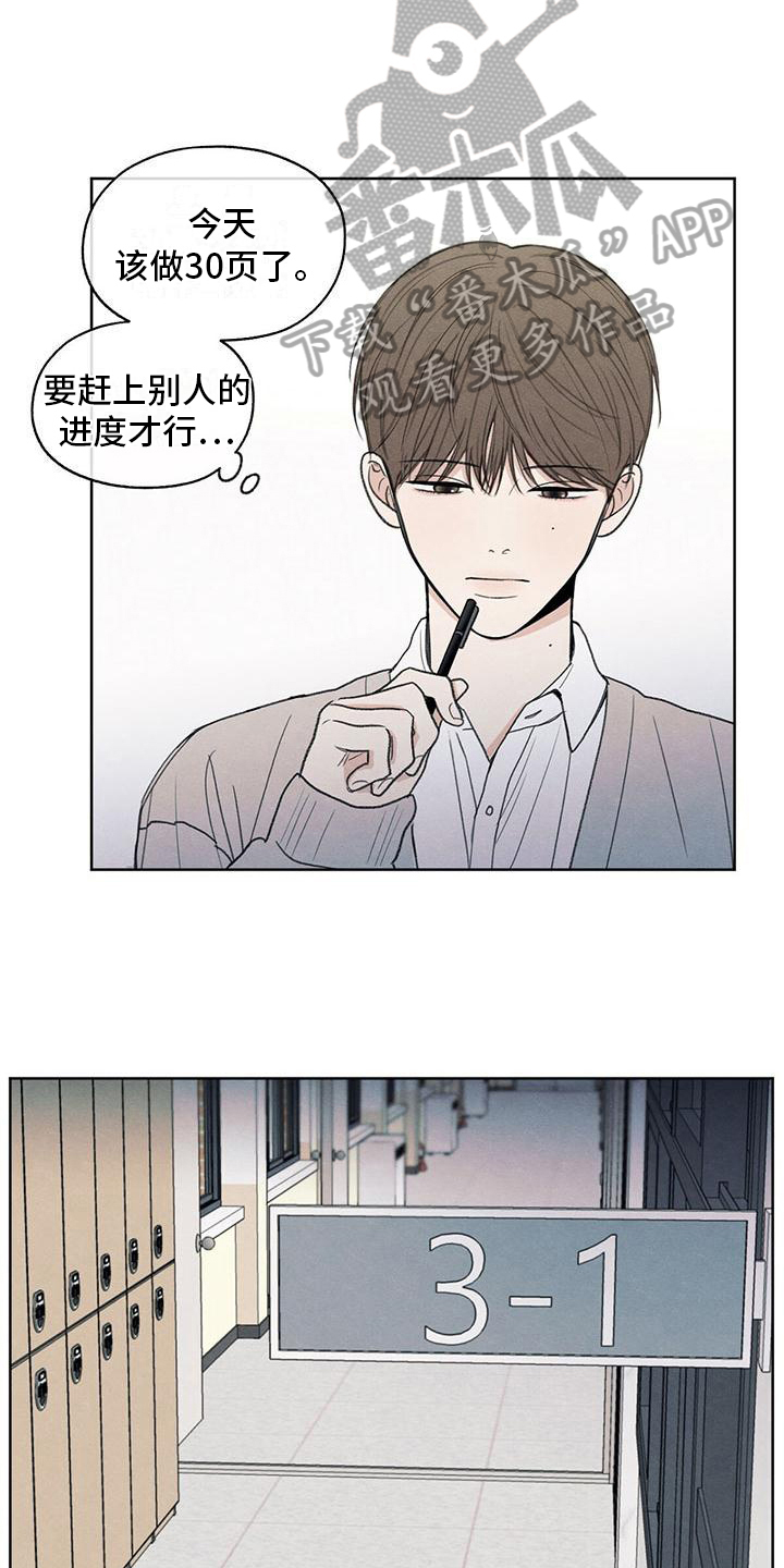 模糊的边缘漫画,第6章：家庭3图