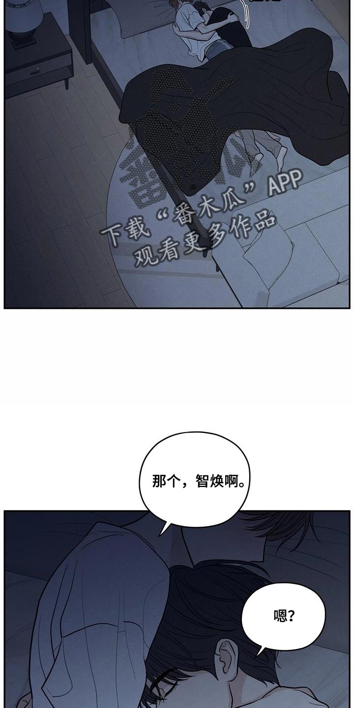 模糊的边缘漫画 图片漫画,第101章：【第二季】一定要遵守3图