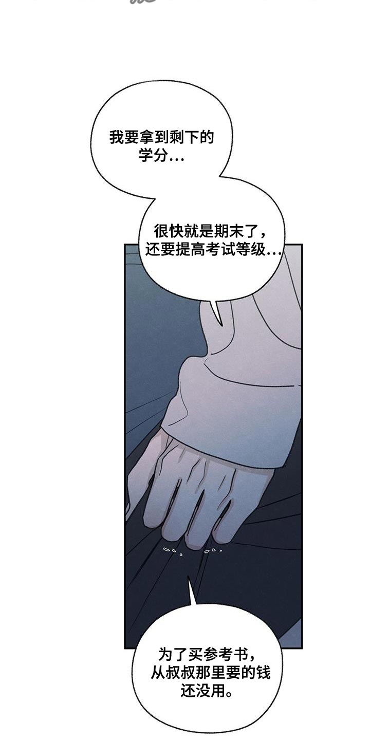 模糊的视频怎么修复高清漫画,第72章：你能依靠的人只有我2图