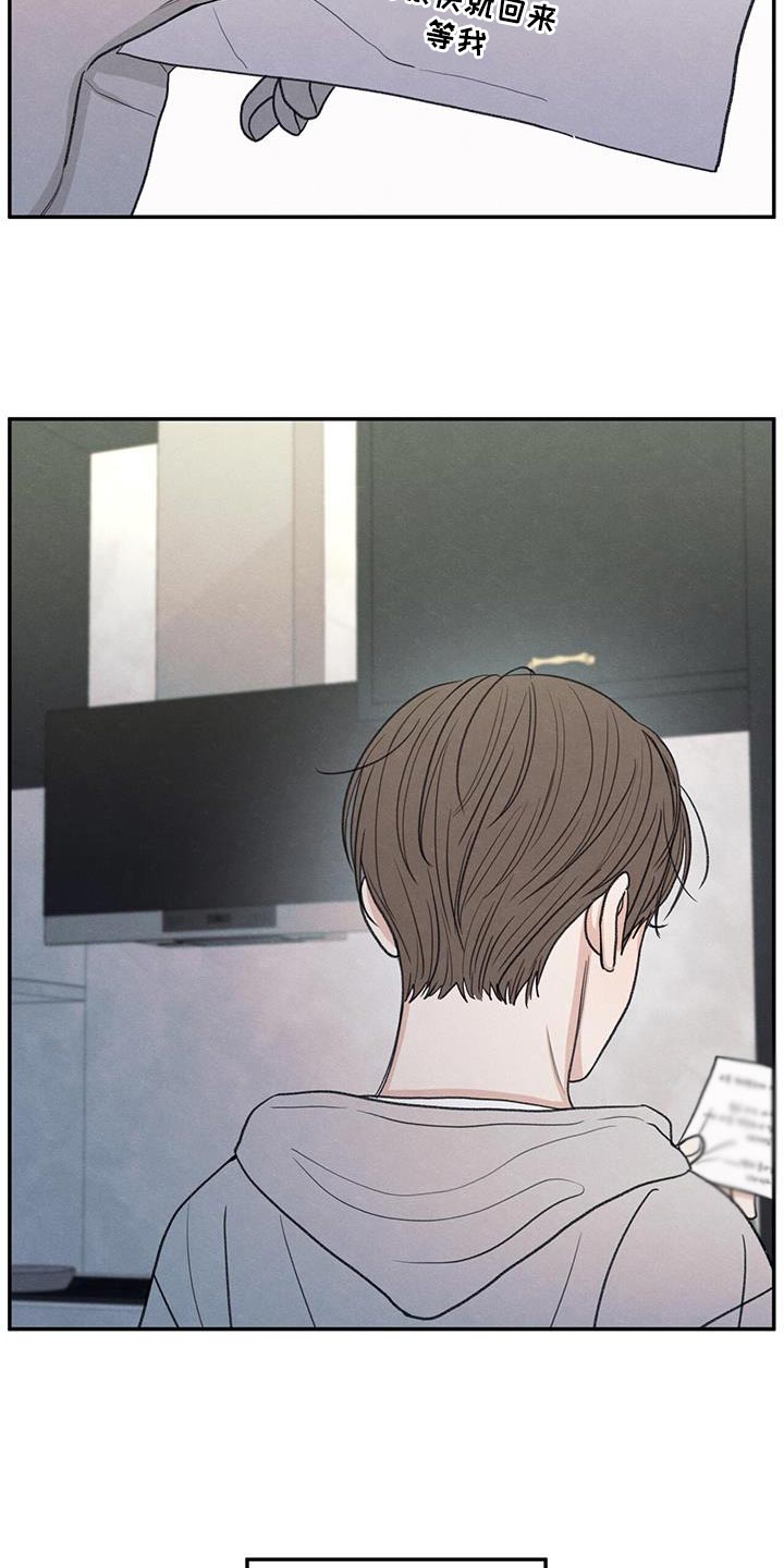 模糊的边缘漫画 图片漫画,第70章：细心照顾1图