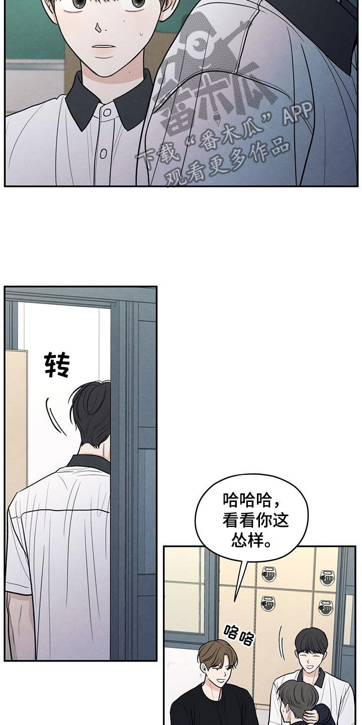 模糊的边缘漫画,第113章：【第二季】到处乱说5图