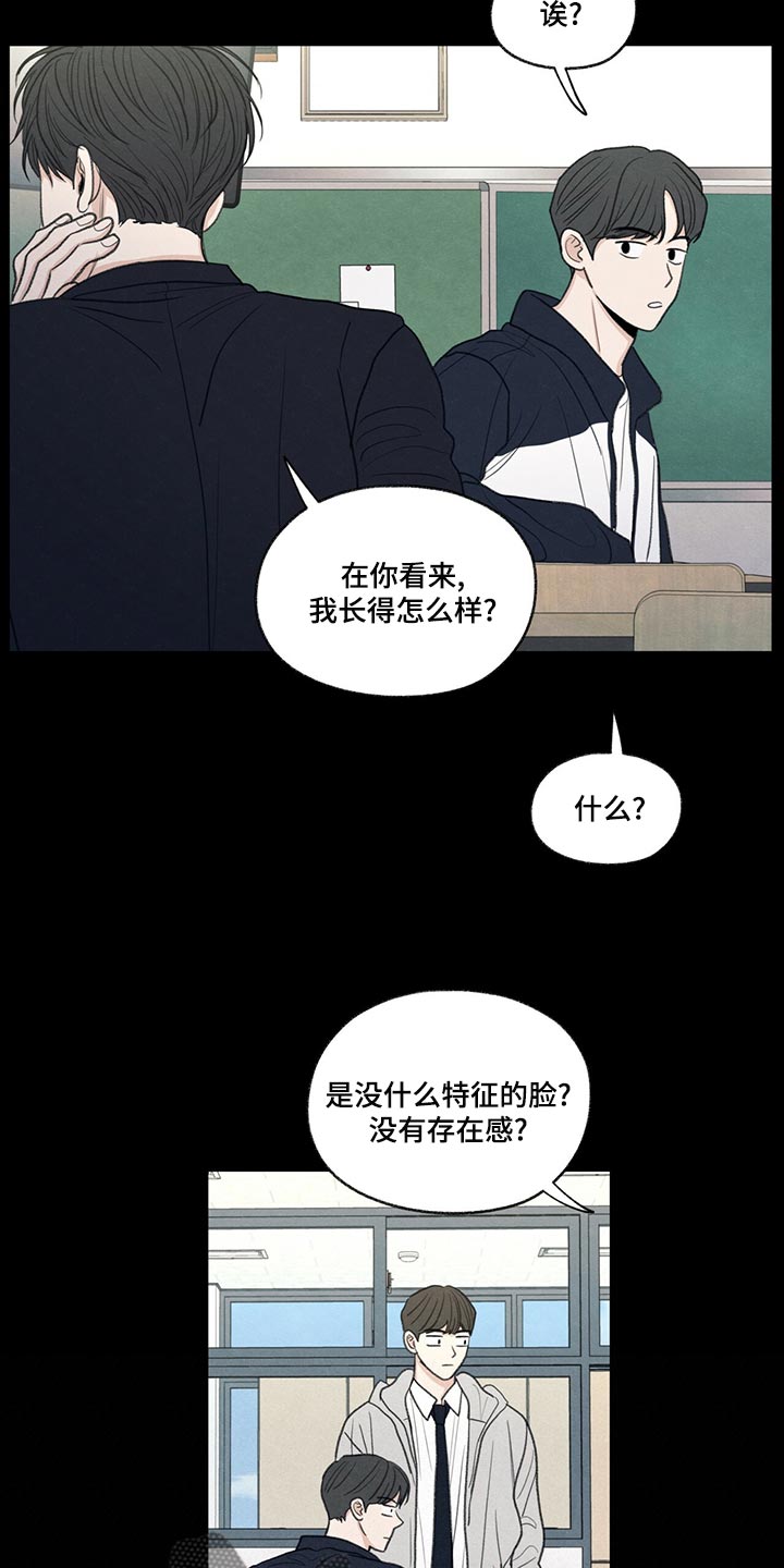 模糊的边缘漫画,第42章：好好相处吧5图