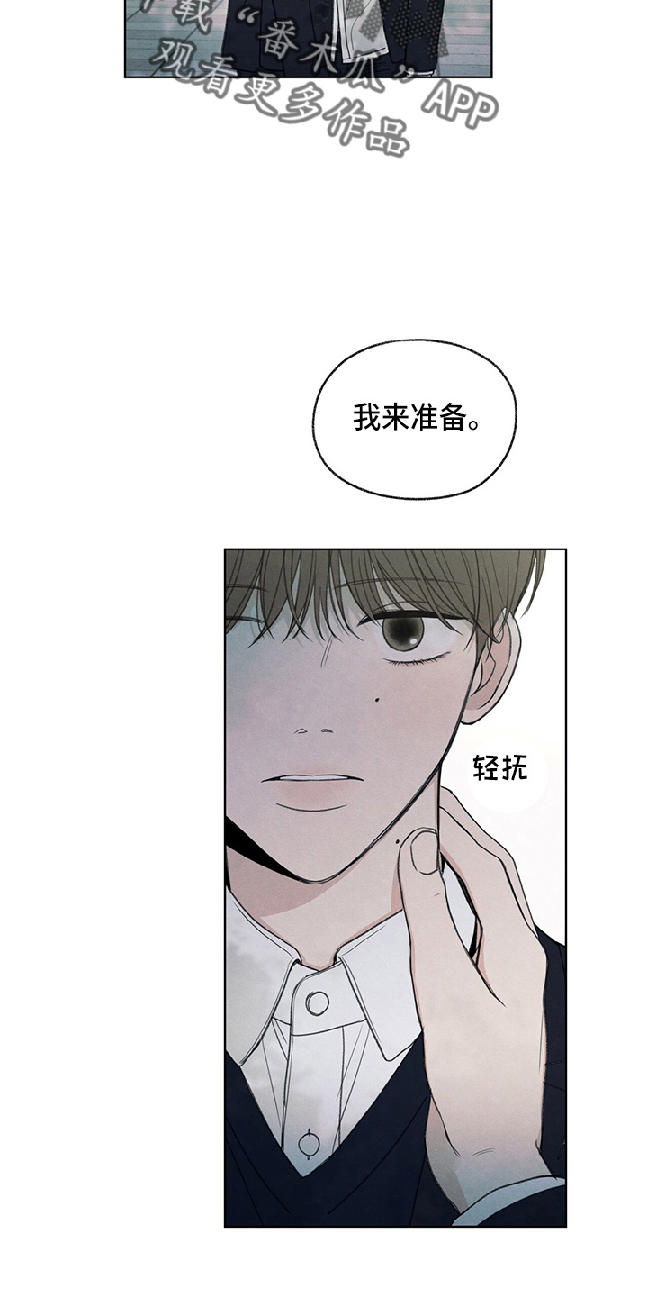 模糊的边界高校研究生漫画,第31章：说谎5图