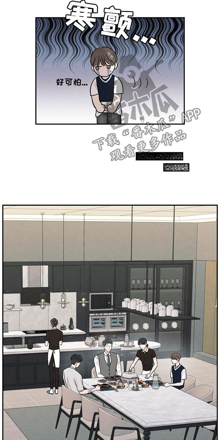 模糊的边缘漫画,第123章：【第二季】做客3图