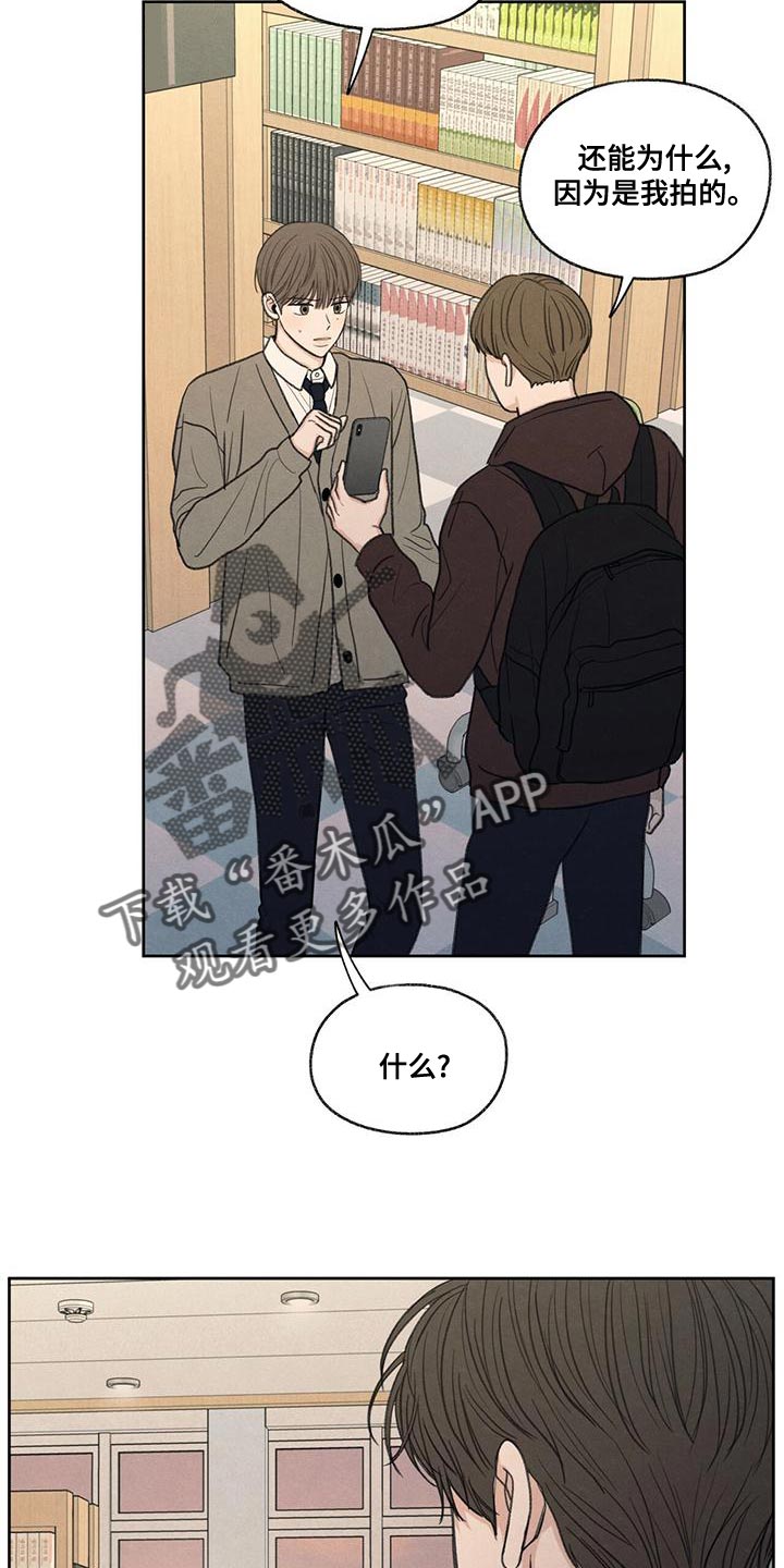 模糊的边缘漫画 图片漫画,第52章：你解释吧2图