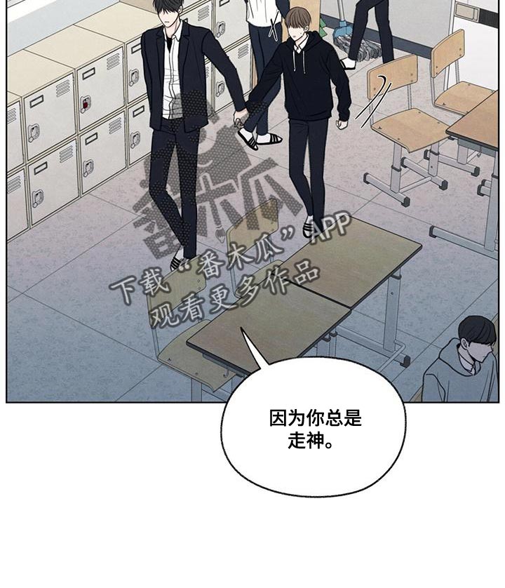 模糊的边缘漫画,第50章：态度变了4图