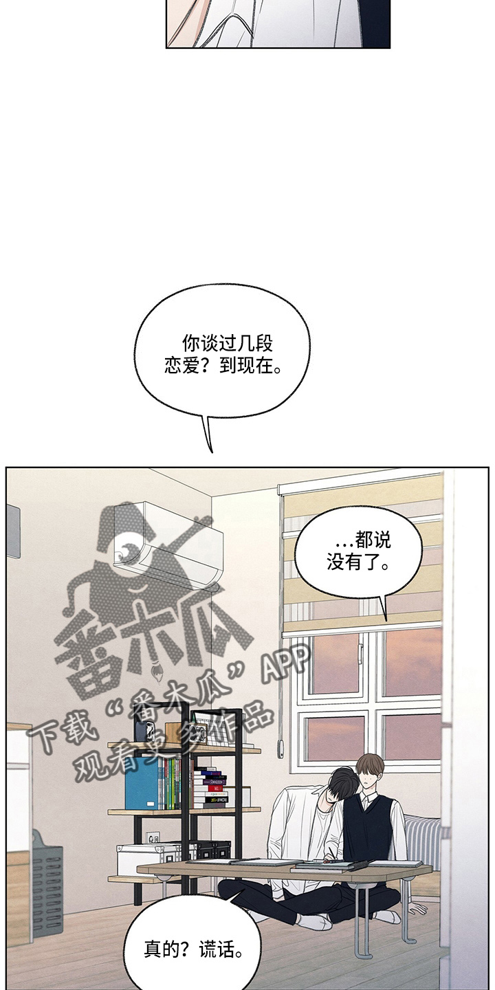 模糊边界建筑漫画,第28章：学个狗屁4图