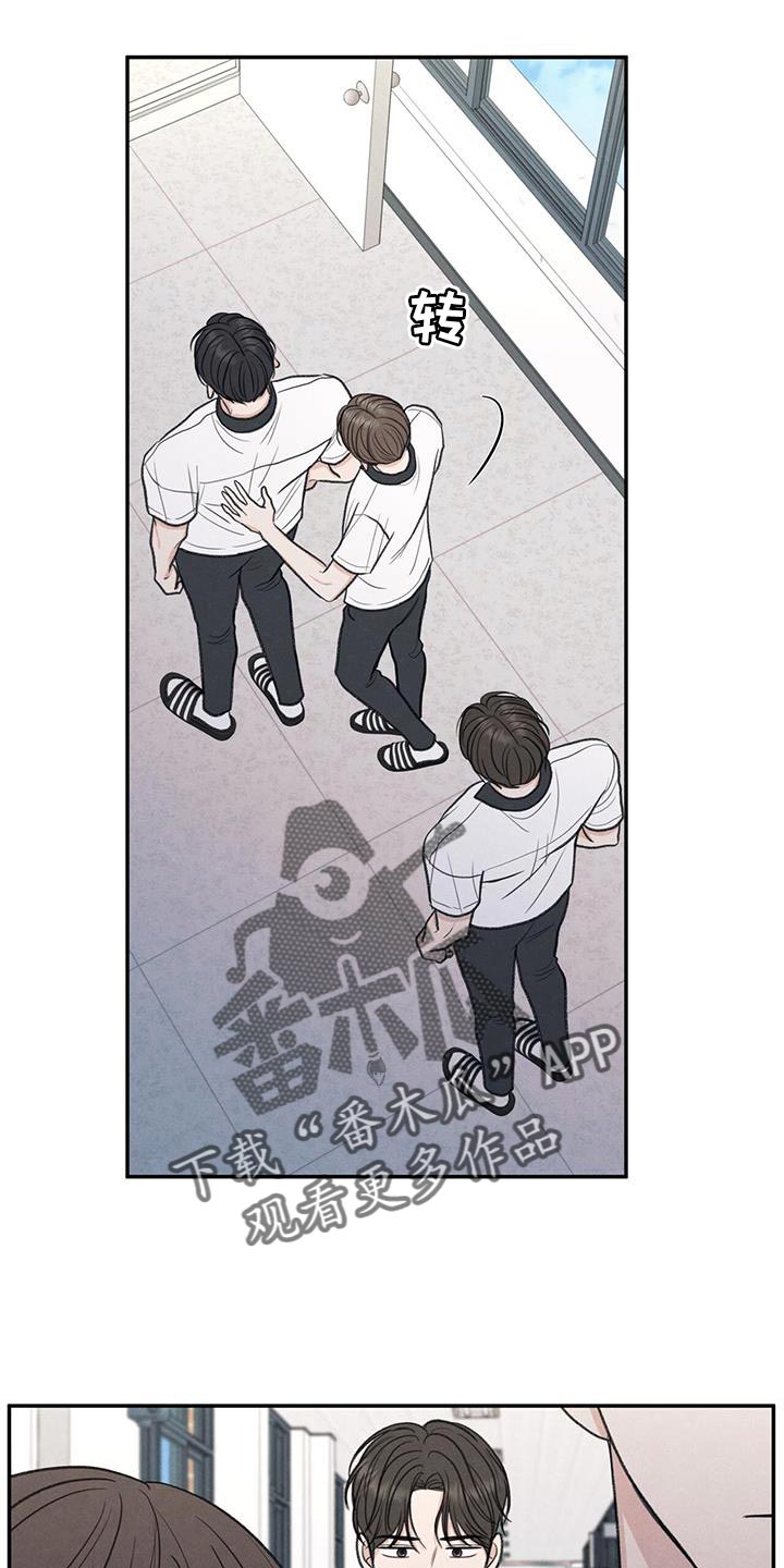 模糊的边缘又叫什么漫画,第66章：依赖4图