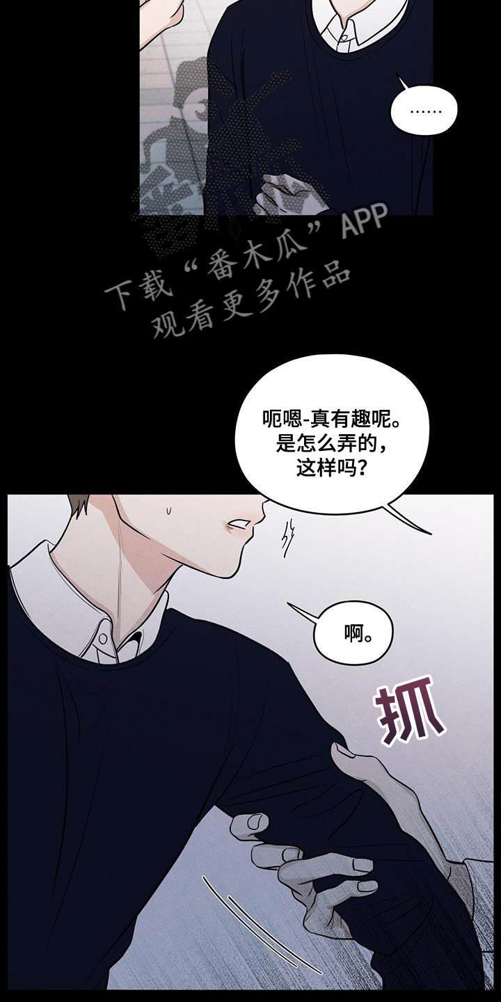 模糊的边缘漫画,第108章：【第二季】幸福是什么5图