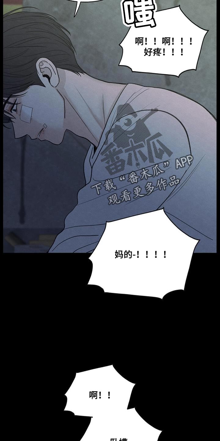 模糊边界建筑漫画,第80章：【第二季】我有点事要办4图