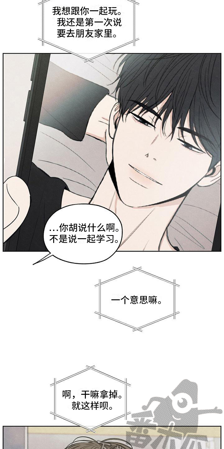模糊的边界:高校研究生何以既无研究也无生活论文漫画,第26章：糟糕5图