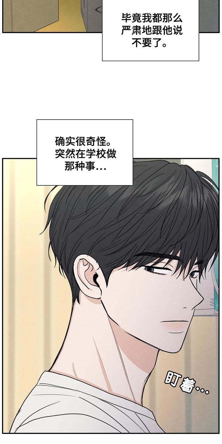 模糊的边缘漫画 图片漫画,第63章：无所谓的事情4图