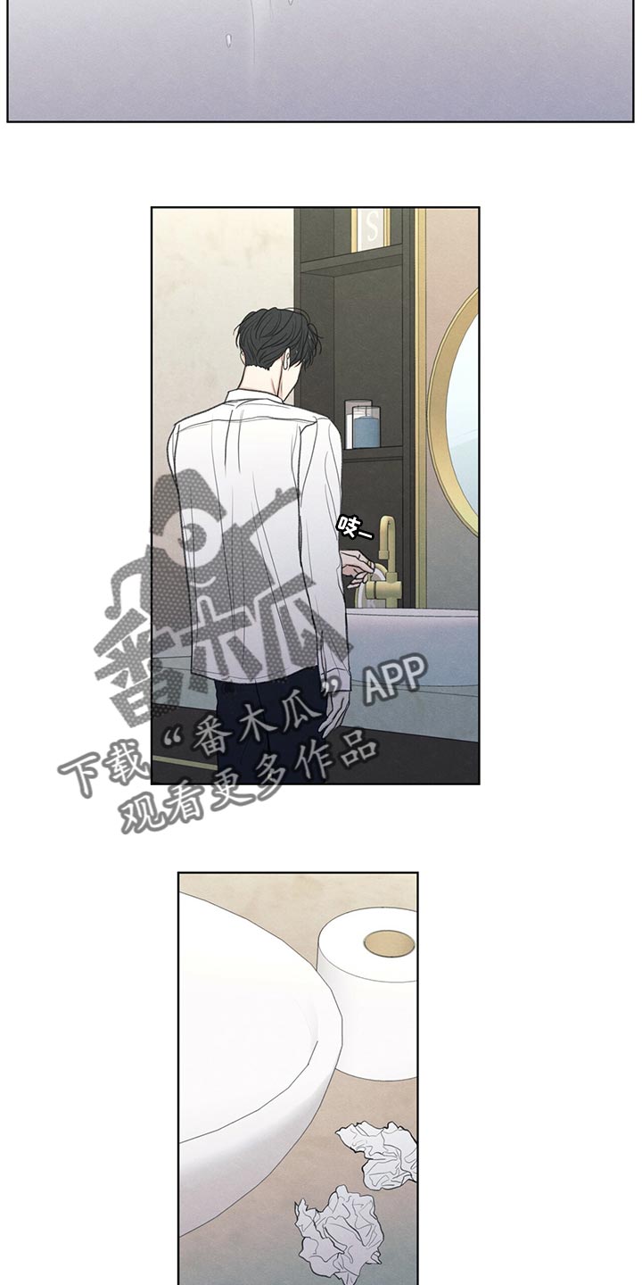 模糊的边缘漫画 图片漫画,第40章：毫无变通性4图