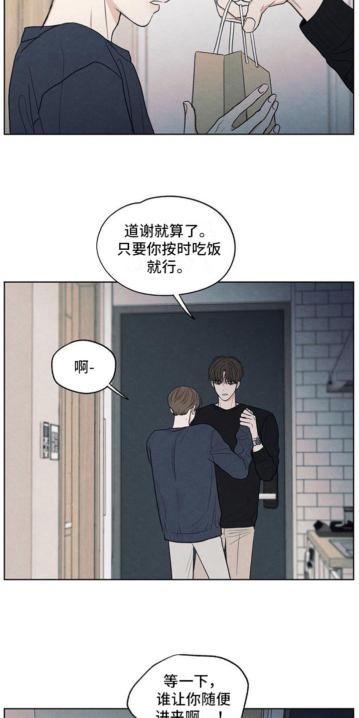 模糊的边缘漫画,第16章：质问4图
