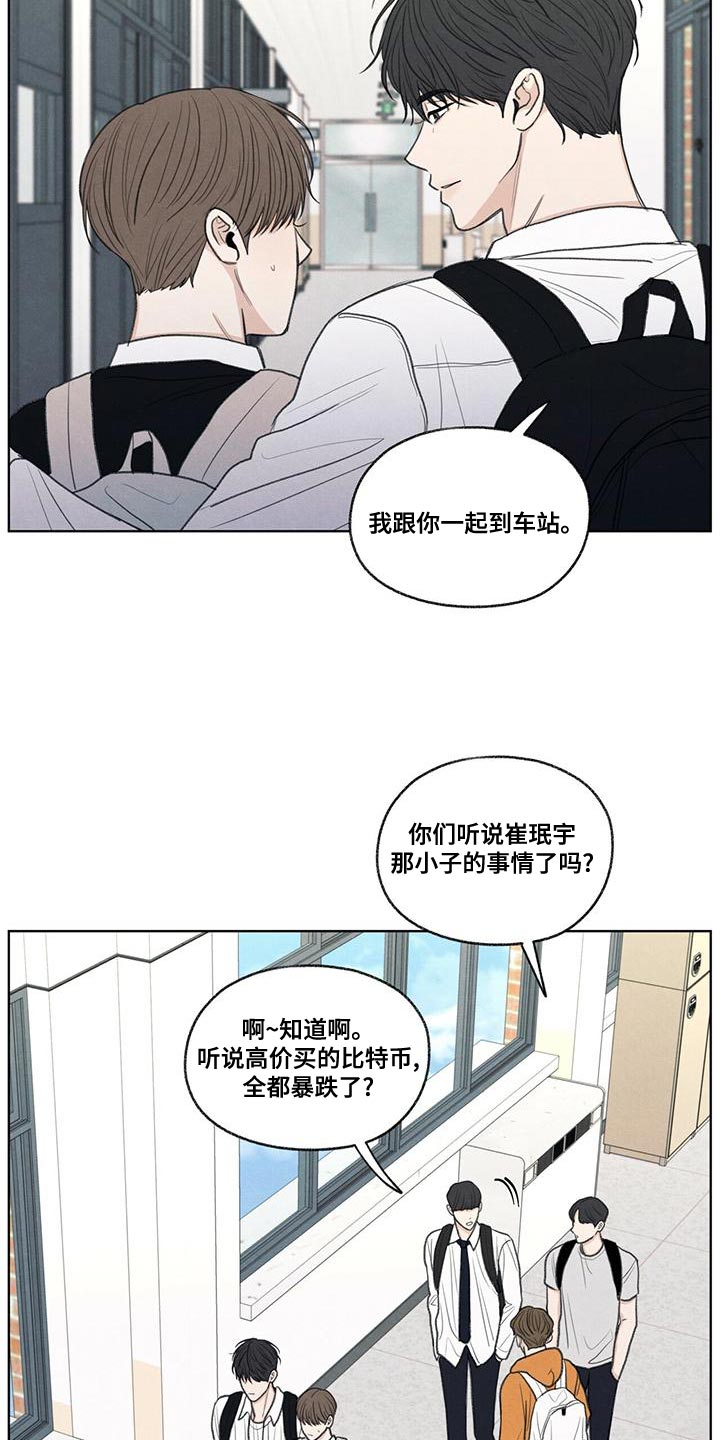 模糊的边缘漫画 图片漫画,第49章：社交圈3图