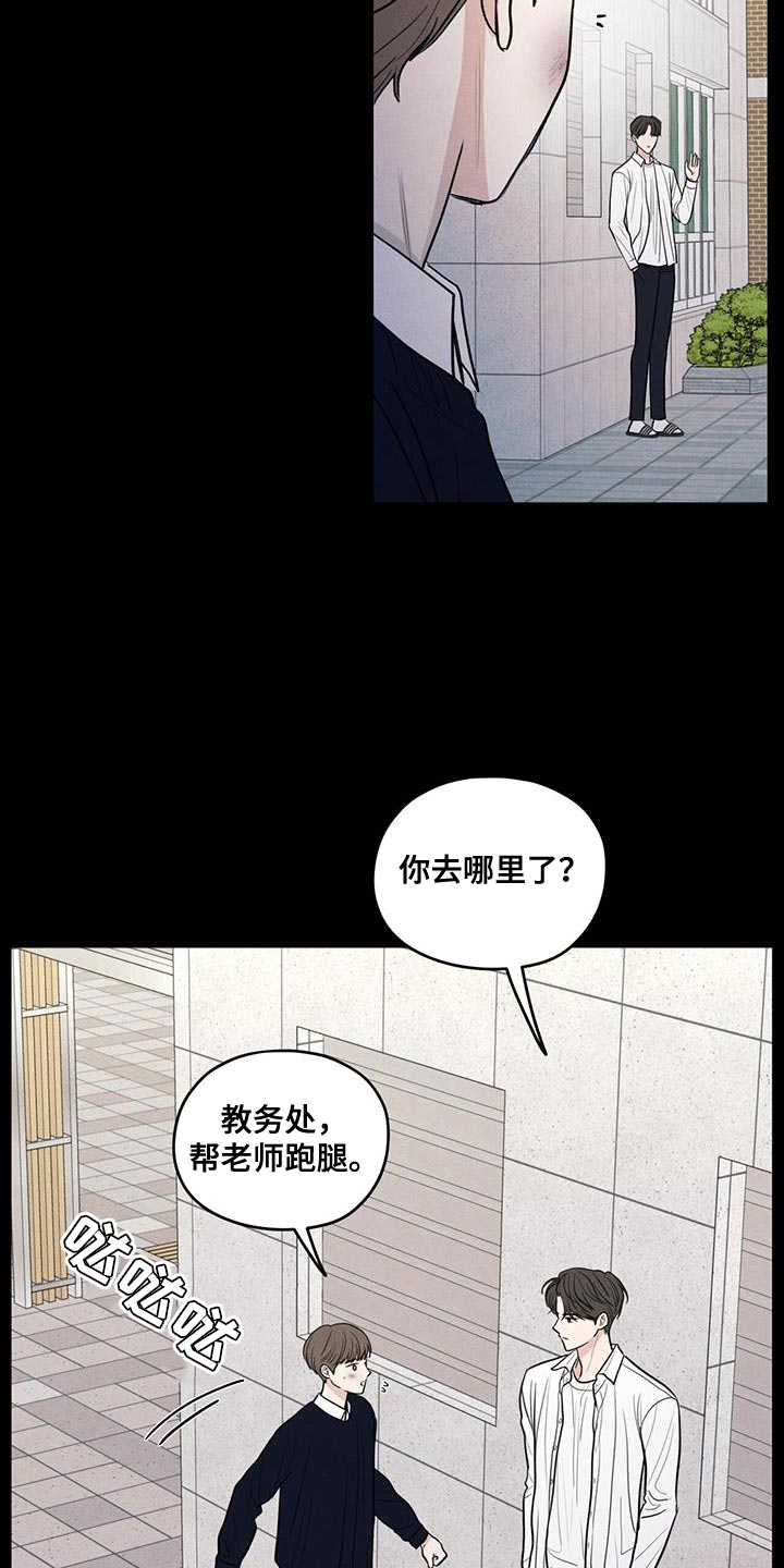模糊的边缘怎么抠图漫画,第108章：【第二季】幸福是什么5图