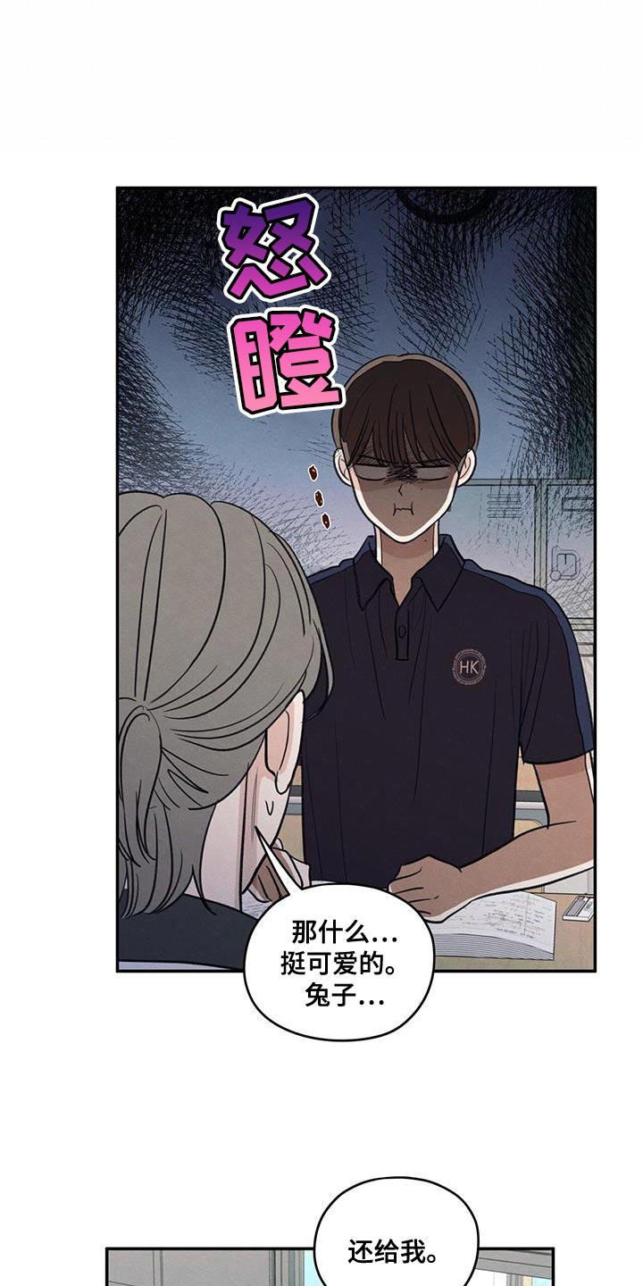 模糊的背影漫画,第102章：【第二季】你别打扰他5图